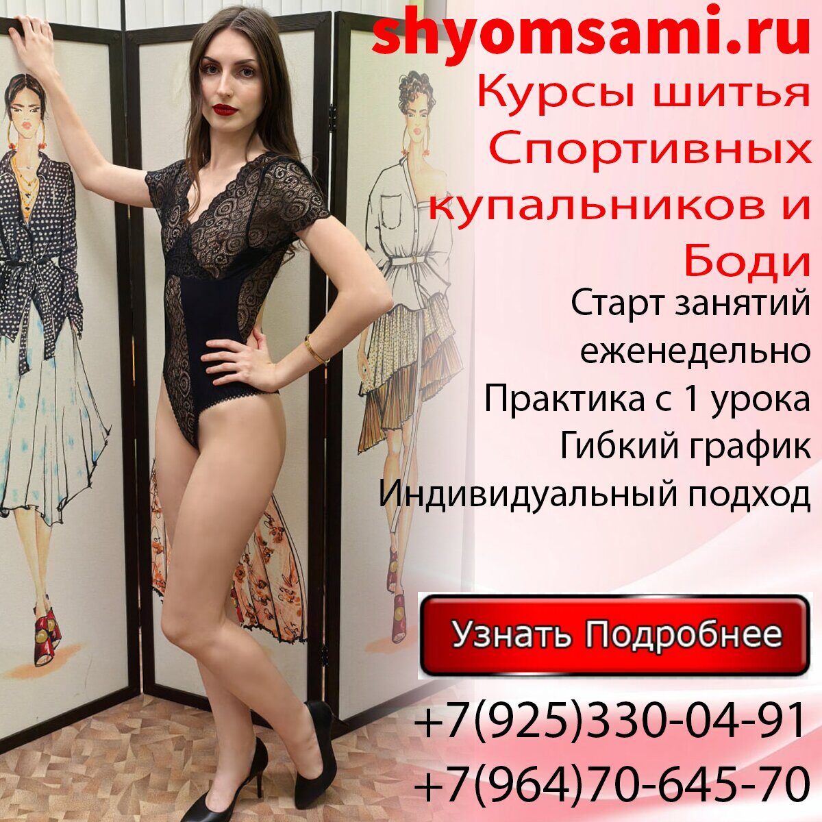 боди и купальники